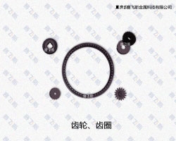 四川齒輪、齒圈表面處理