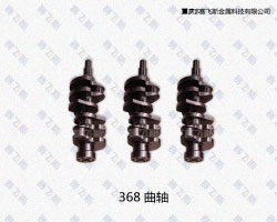 四川368曲軸表面處理