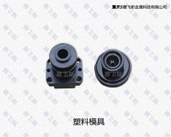 四川塑料模具表面處理