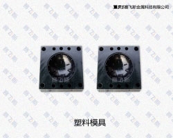 四川表面處理塑料模具
