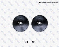 刀盤QPQ處理
