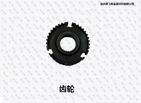 四川QPQ齒輪處理