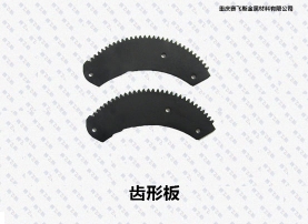 四川QPQ齒形板表面處理