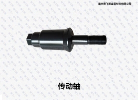 四川QPQ傳動(dòng)軸處理