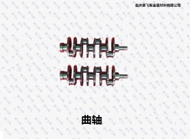 四川QPQ曲軸處理