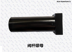 昆山QPQ閥桿螺母處理