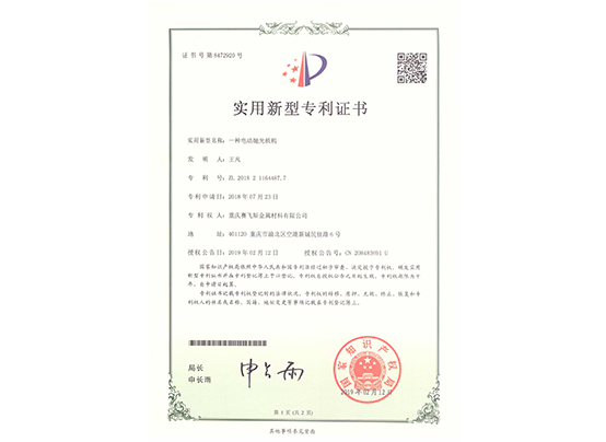 實用新型zhuanli5.jpg